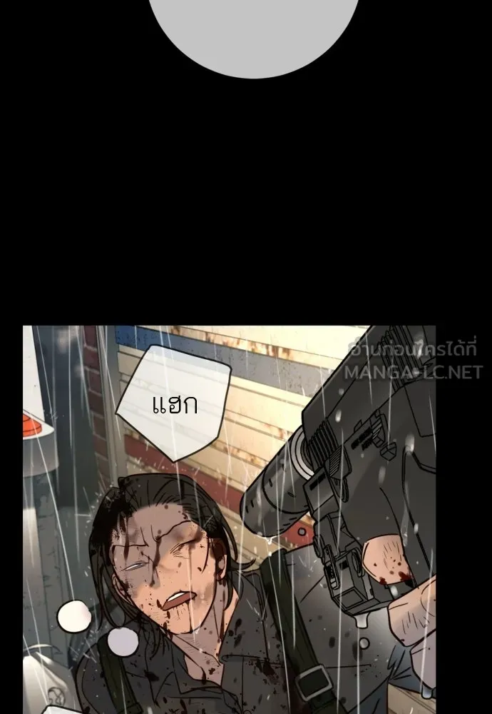 พริบตาเปลี่ยนโลก ตอนที่ 39 รูปที่ 57