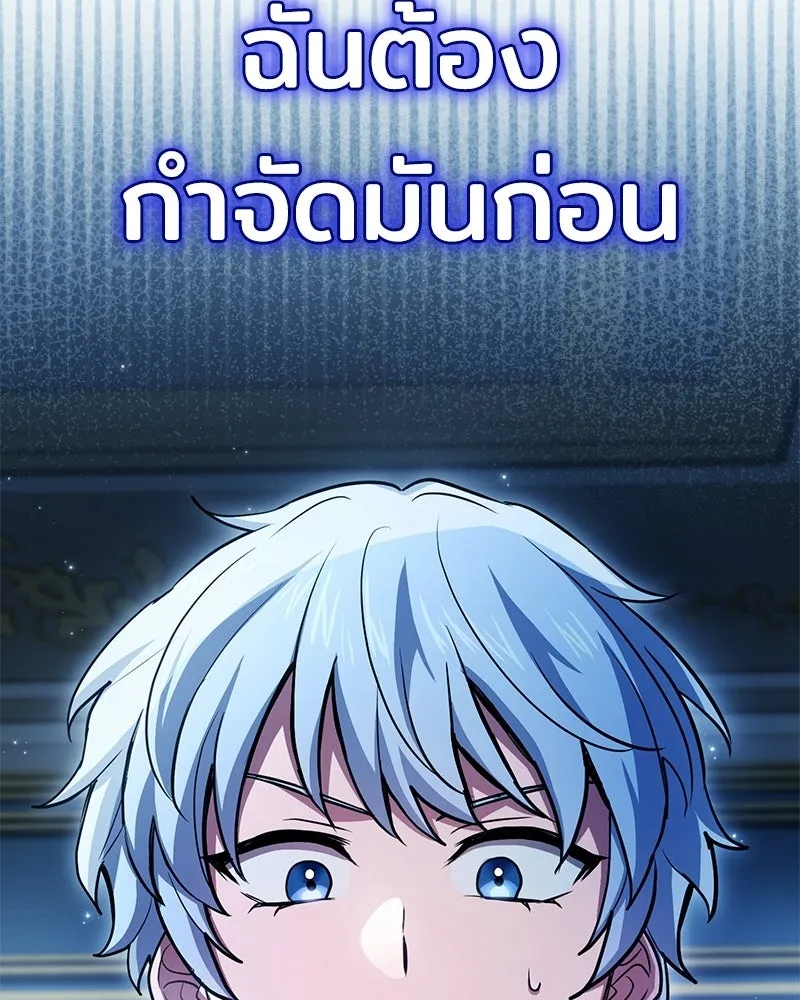 เจ้าชายแผนโบราณ ตอนที่ 44 รูปที่ 31