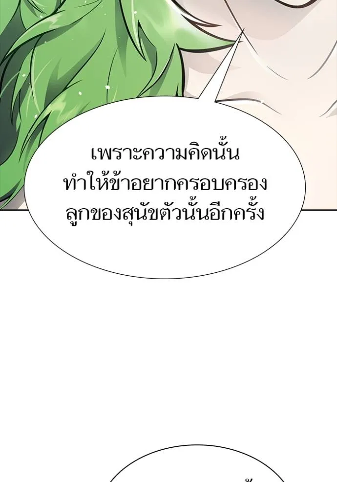 ทาวเวอร์ออฟก๊อด หอคอ ตอนที่ 650 รูปที่ 38