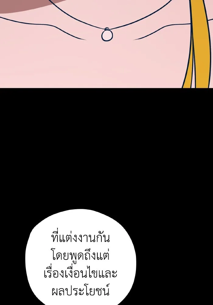 รักนี้ไม่มีรีไซเคิล ตอนที่ 58 รูปที่ 49