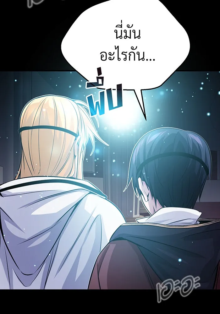 จอมเวทเกิดใหม่ในรอบ 66666 ปี ตอนที่ 65 รูปที่ 146