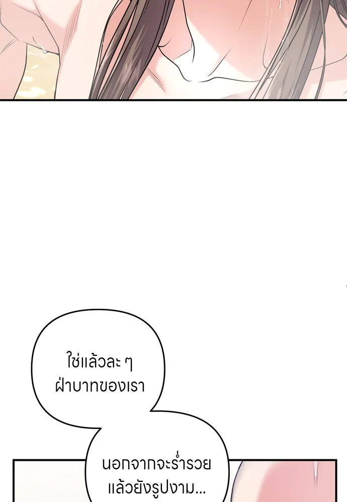 ข้าเนี่ยนะเป็นพระสนม ตอนที่ 62 จ๋อม จ๋อม จ๋อม รูปที่ 28