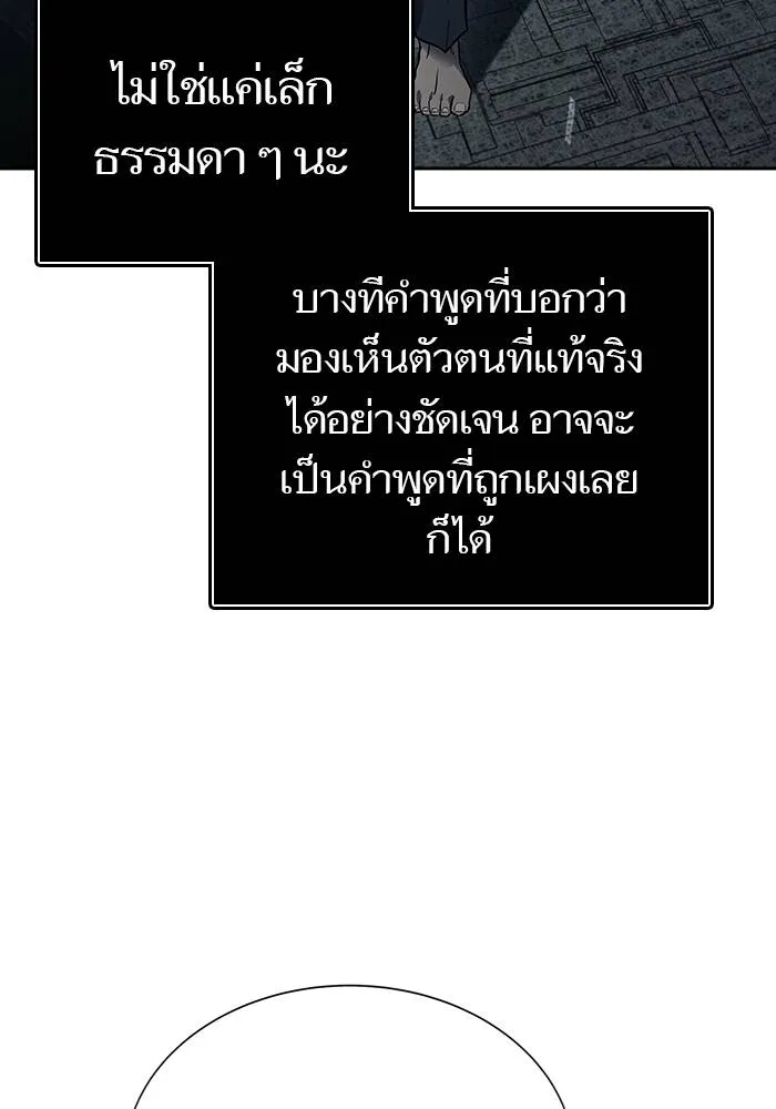 ทาวเวอร์ออฟก๊อด หอคอ ตอนที่ 208 รูปที่ 116