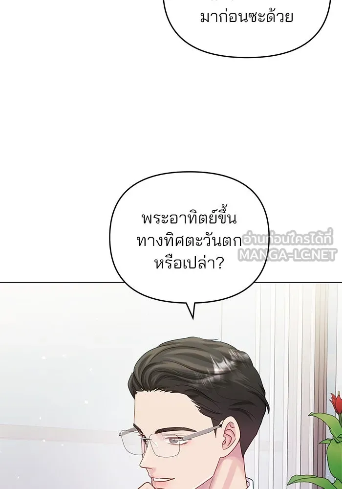 คู่มือคว้าหัวใจนายตัวร้าย ตอนที่ 62 รูปที่ 42