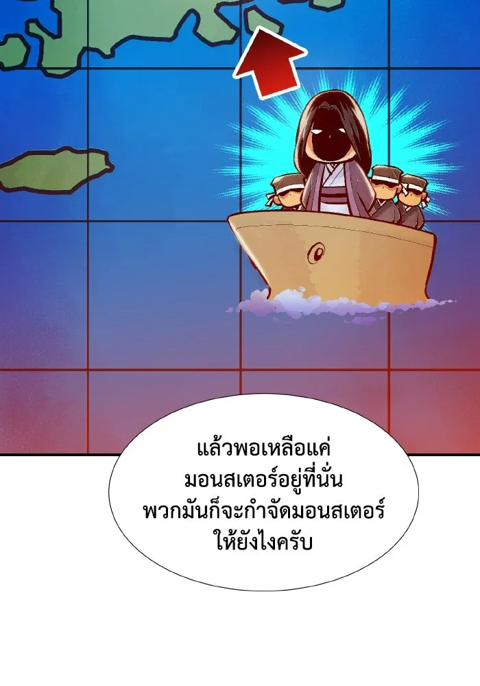 The Lone Necromancer ตอนที่ 84 รูปที่ 101