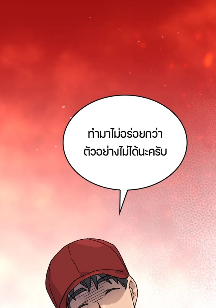 ตั้งแคมป์ฮีลใจในต่างโลก ตอนที่ 30 รูปที่ 8