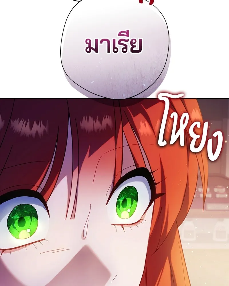 ถ้าเป็นนางร้าย ขอตายดีกว่า ตอนที่ 63 รูปที่ 35