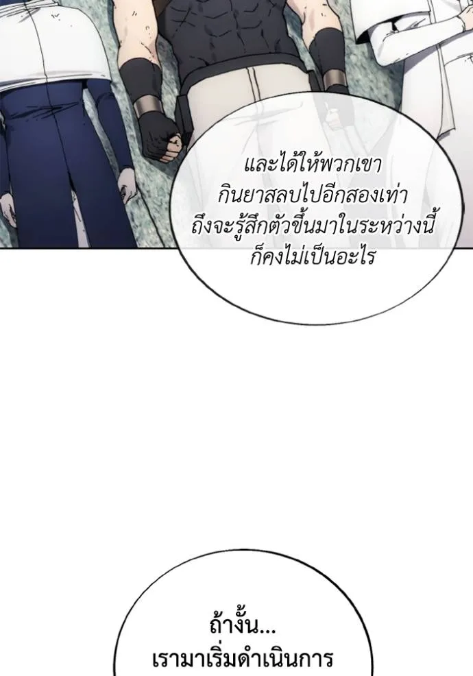 ศึกชิงบัลลังก์เทพเจ้ ตอนที่ 151 รูปที่ 50