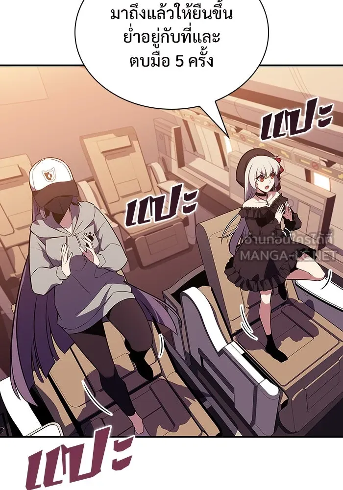 ผู้เล่นหน้าใหม่เลเวลแมกซ์ ตอนที่ 127 ตัวแปรปรากฏตัว (1) รูปที่ 105