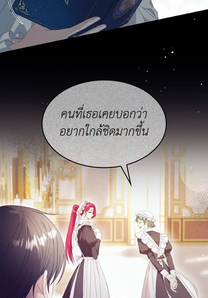 ทำแบบนี้ไม่ได้เพคะ องค์ชาย ตอนที่ 18 รูปที่ 55