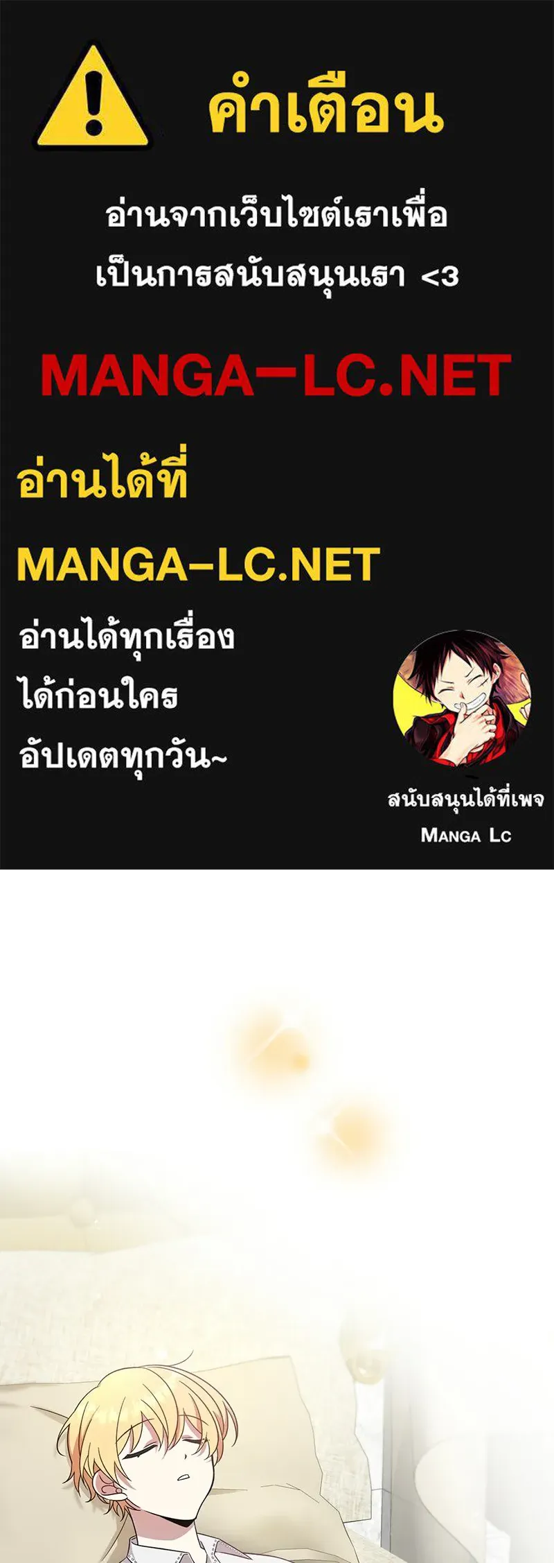 ภารกิจไล่ตามลุค บีเชล ตอนที่ 2 รูปที่ 1