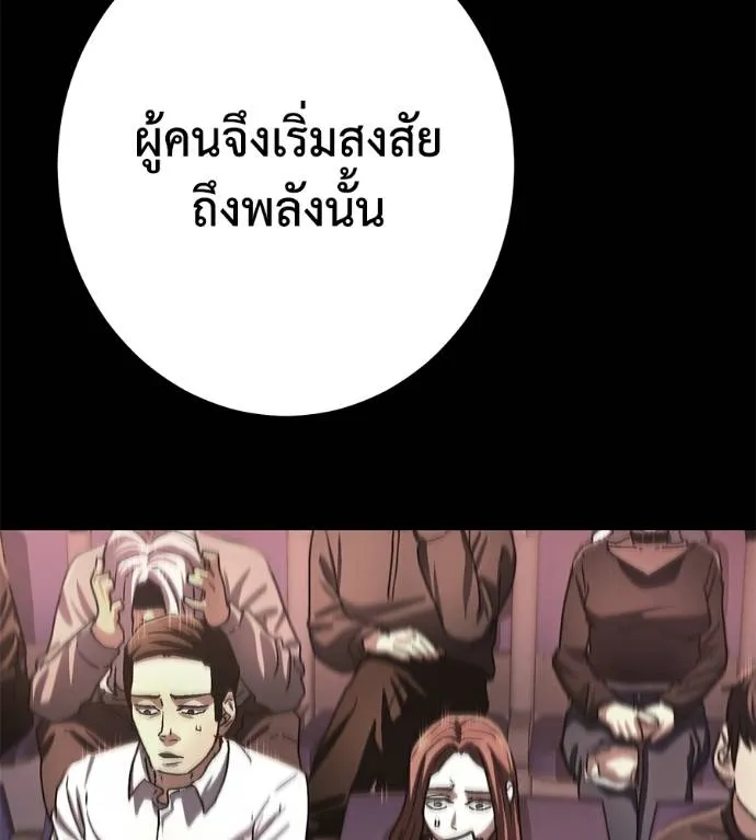 นักสู้ไร้น้ำยา ตอนที่ 28 รูปที่ 44