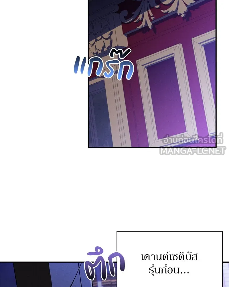 โอ้ ศัตรูที่รัก ตอนที่ 98 รูปที่ 81