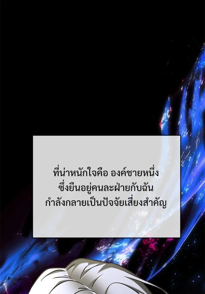อัศวินดำล่าท้าเวลา ตอนที่ 51 รูปที่ 28