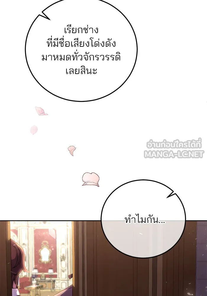 แผนหย่าสามีทรราช ตอนที่ 4 รูปที่ 66
