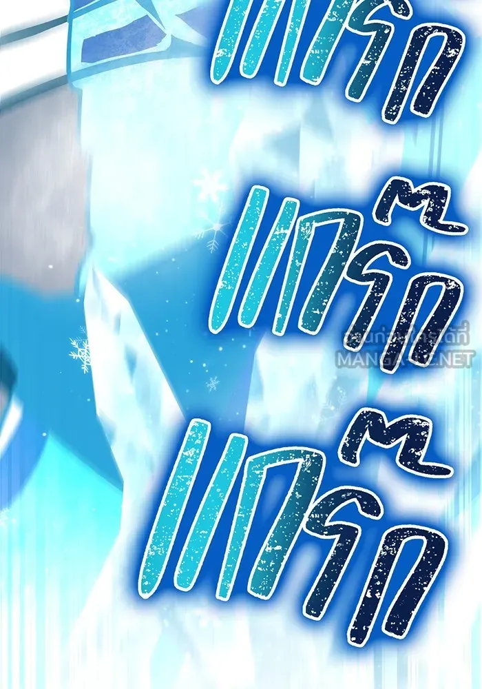 เพลเยอร์เลือดเทวะ ตอนที่ 59 หายนะครั้งที่ 2 ⑥ รูปที่ 18