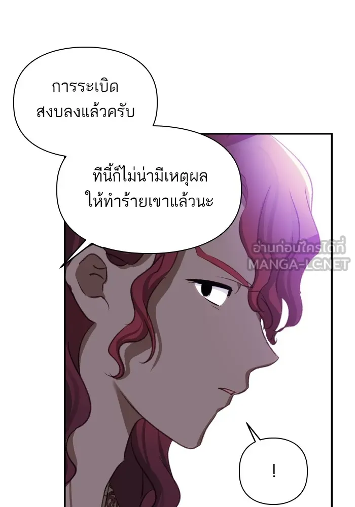 บุตรสาวของดยุกปีศาจ ตอนที่ 81 รูปที่ 75