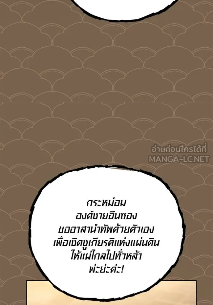 ออร่าดาราอัจฉริยะ ตอนที่ 58 รูปที่ 88