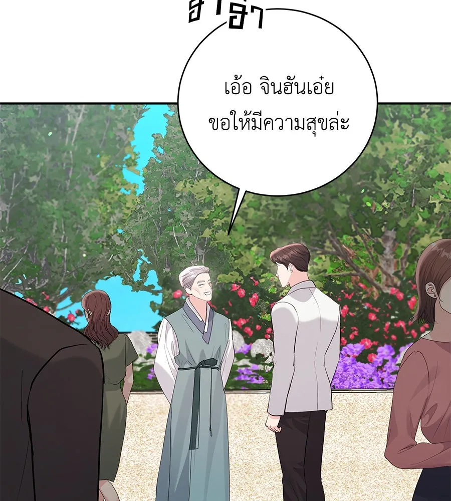 คิมหันต์นิรันดร ตอนที่ 55 (ตอนจบ) รูปที่ 115