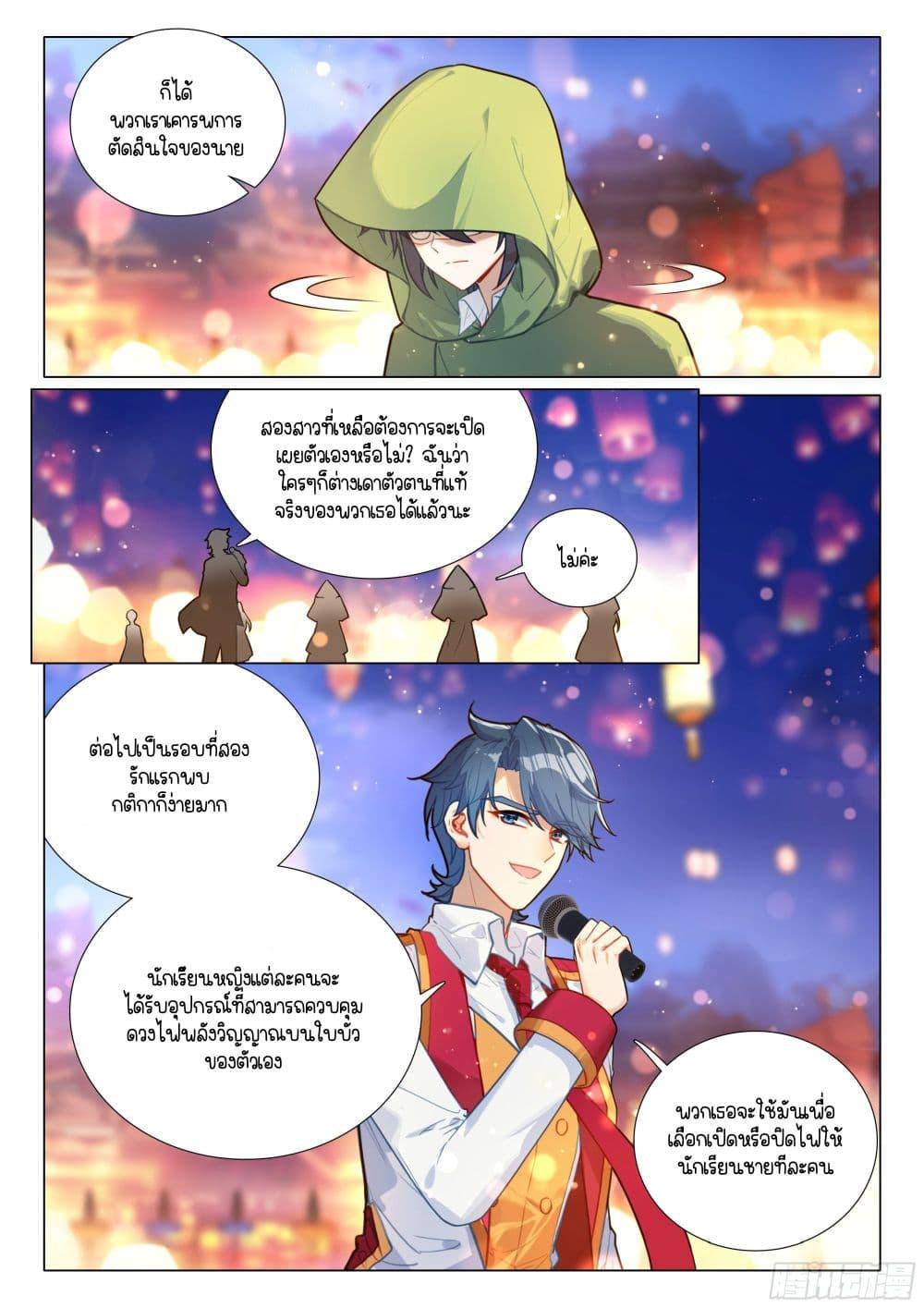 Manga-lc-com อ่านมังงะ อ่านการ์ตูน ออนไลน์ ฟรี Douluo Dalu 3 The Legend of the Dragon King ตอนที่ 1 2 3 4 5 6 7 8 9 10 11 12 13 14 ฟรี ไม่มีโฆษณา Manga-lc - อ่าน มังงะ อ่าน การ์ตูน ออนไลน์ อ่านมังงะ ฟรี