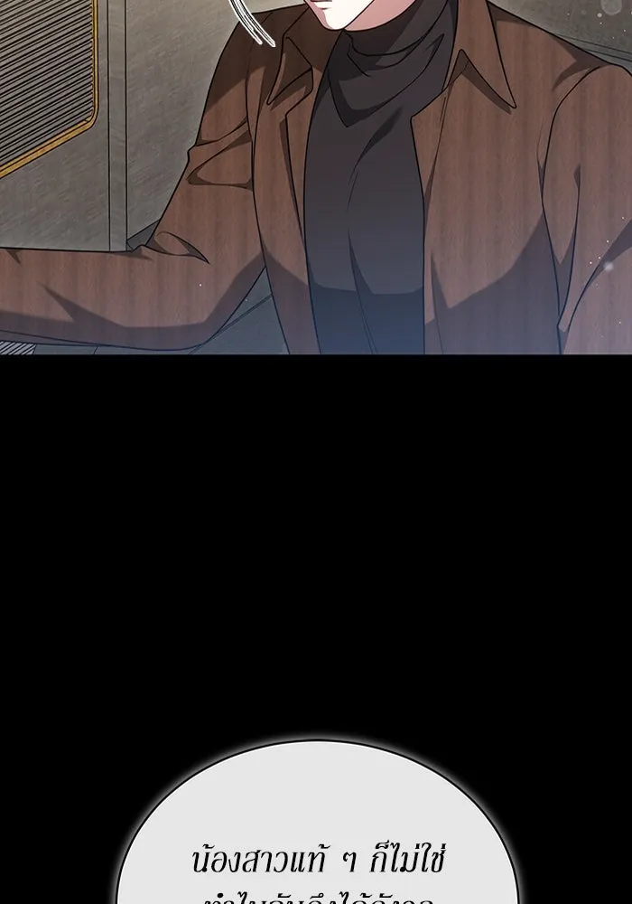 ละลายรักให้ล้นใจ ตอนที่ 55 รูปที่ 11