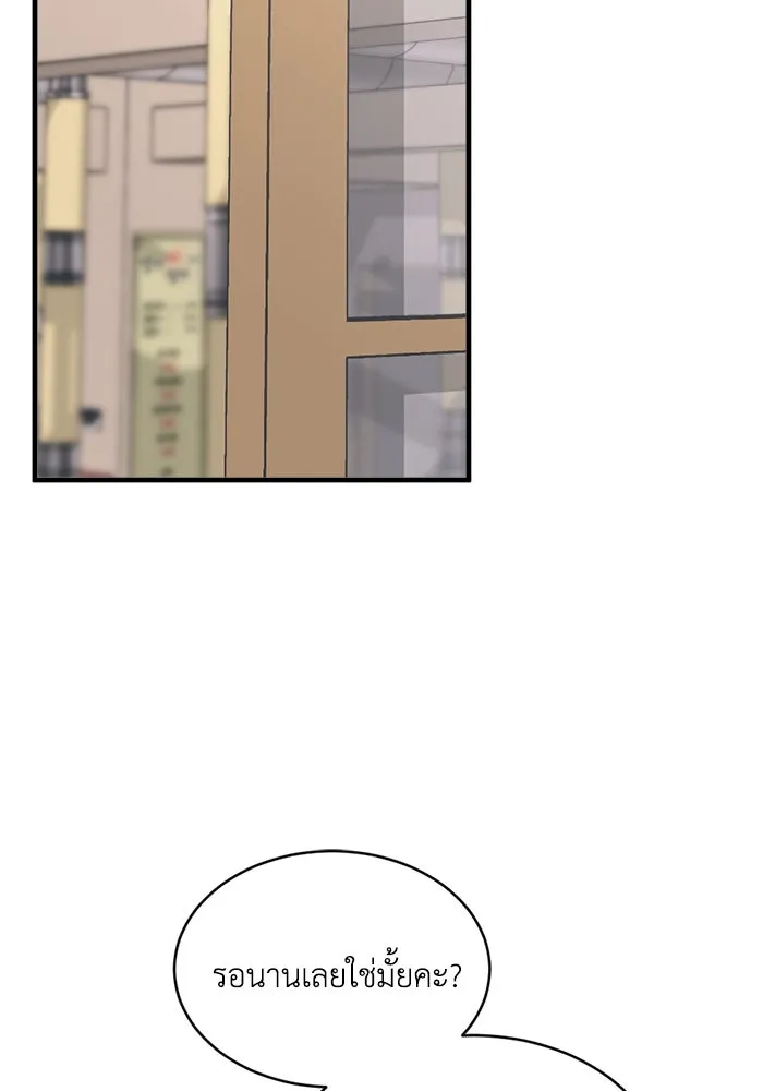 ชีวิตรักฉบับเดจาวู ตอนที่ 21 รูปที่ 83
