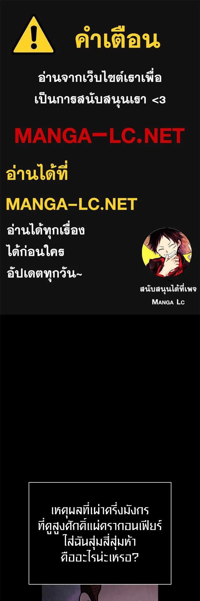 เอาชีวิตรอดในเกมฉบับคนเถื่อน ตอนที่ 108 เจรจา รูปที่ 1