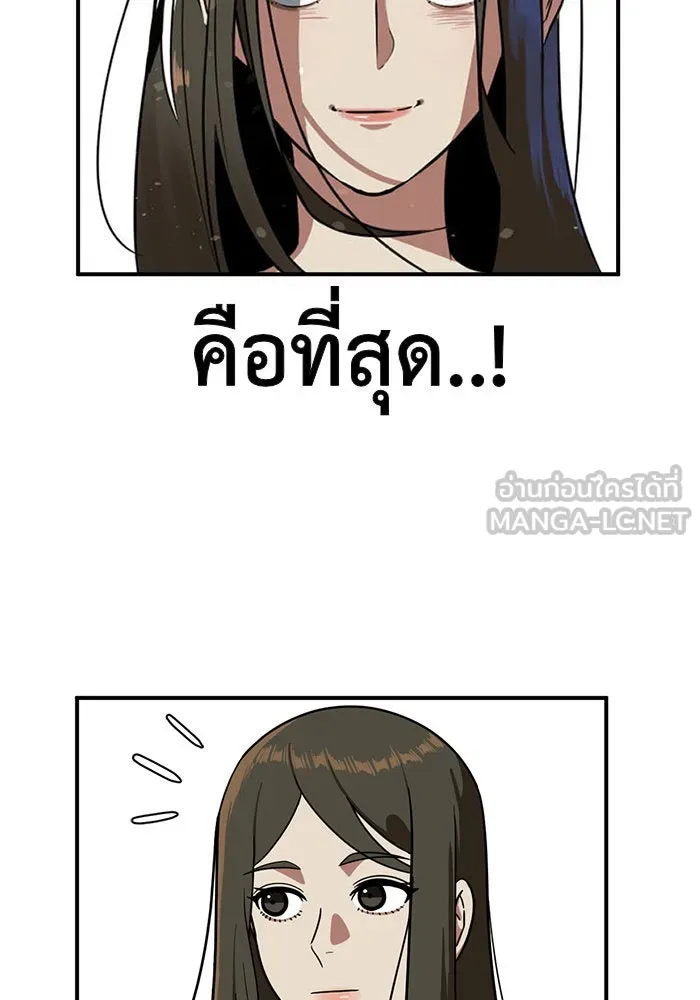 ช่วยเปลี่ยนฉันที ตอนที่ 87. เอเดน 7 รูปที่ 81