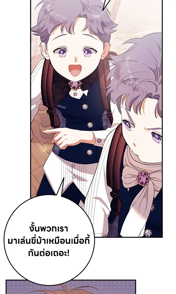 ครอบครัวผิดแผน ตอนที่ 11 รูปที่ 92