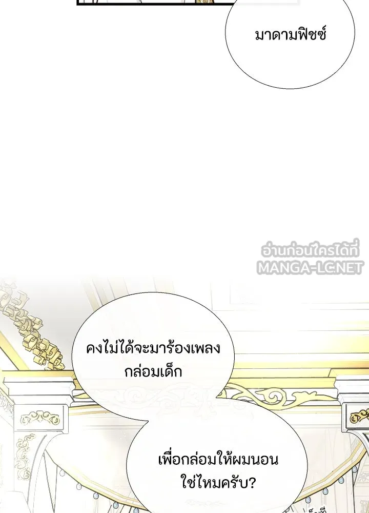 องค์ชายผู้อื้อฉาว ตอนที่ 3 รูปที่ 63