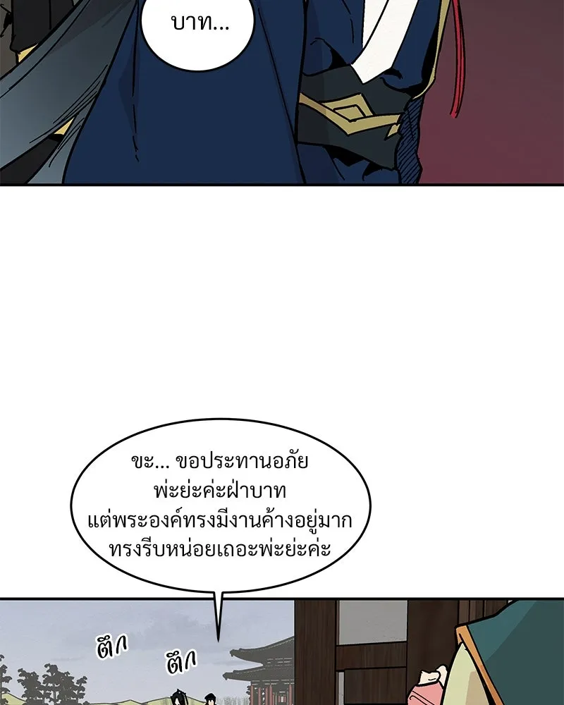 ข้าต้องไม่ใช่พระชายา ตอนที่ 10 รูปที่ 32