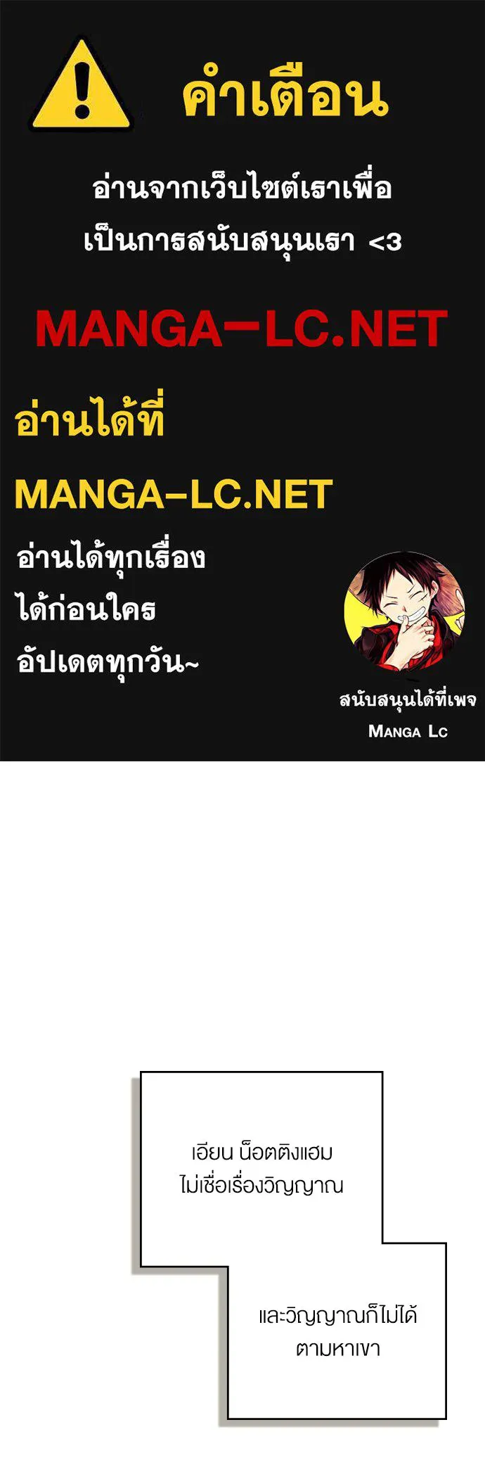 กู้ชีวิตลิขิตท่านเอิร์ล ตอนที่ 73 รูปที่ 1
