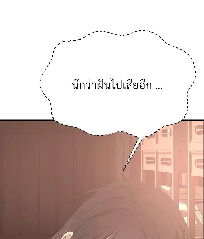 จันทร์เจ้า ตอนที่ ตอนที่ ๔๒  ขอมองให้ชัด ๆ รูปที่ 43