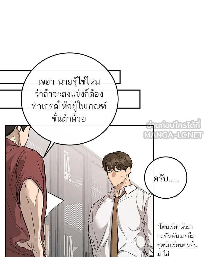 ตำนานเทพธิดาตกสวรรค์ ตอนที่ 105 รูปที่ 72