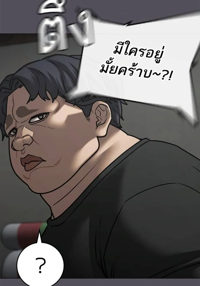 reality ตอนที่ 148 รูปที่ 89