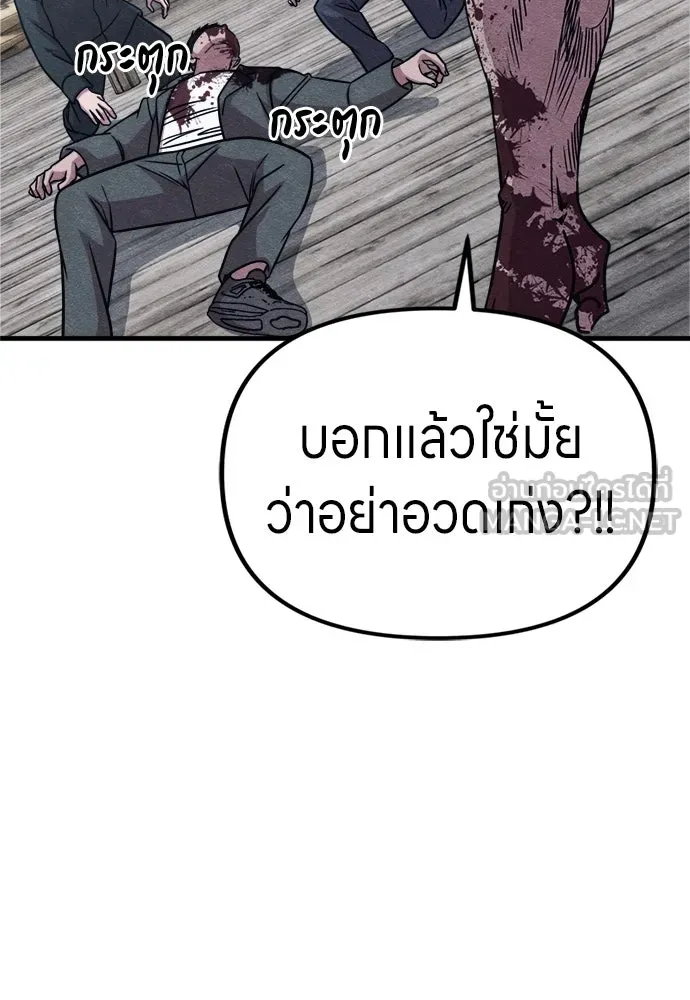 Zombie X Slasher ตอนที่ 60 รูปที่ 69
