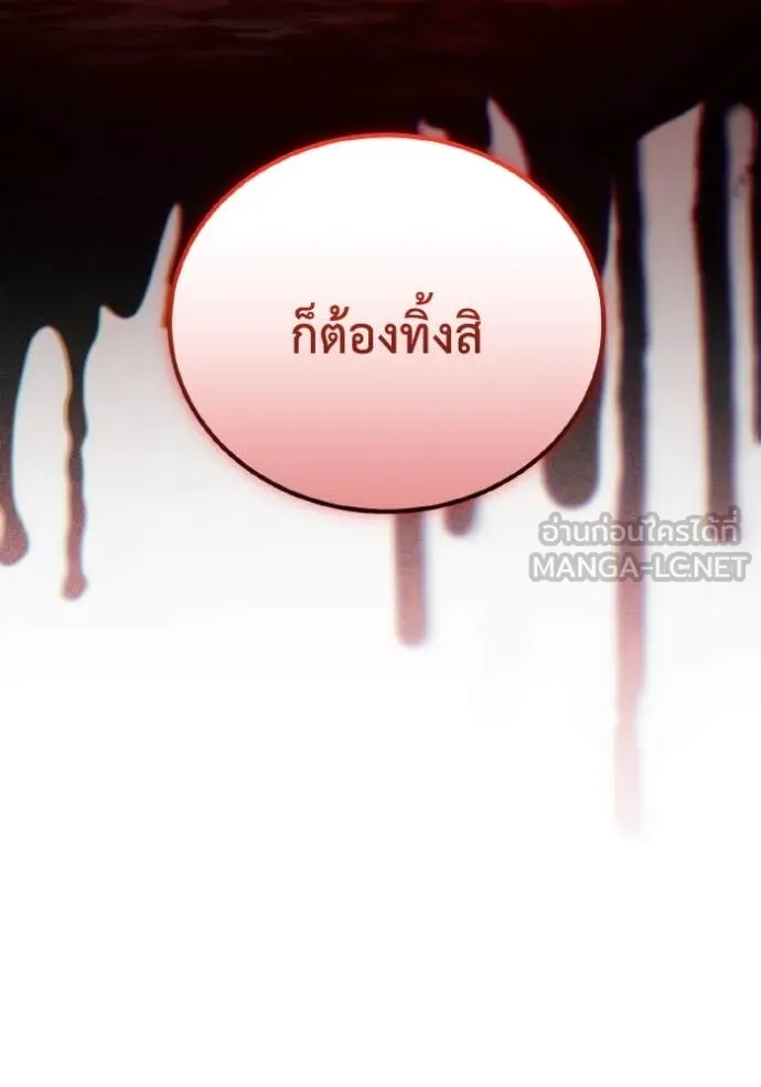 อัจฉริยะนอกคอก ตอนที่ 12 รูปที่ 48
