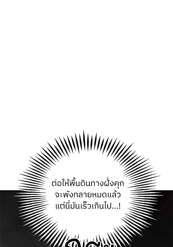 ครอบครัวสามีเห็นทีจะคลั่งรัก ตอนที่ 117 รูปที่ 68