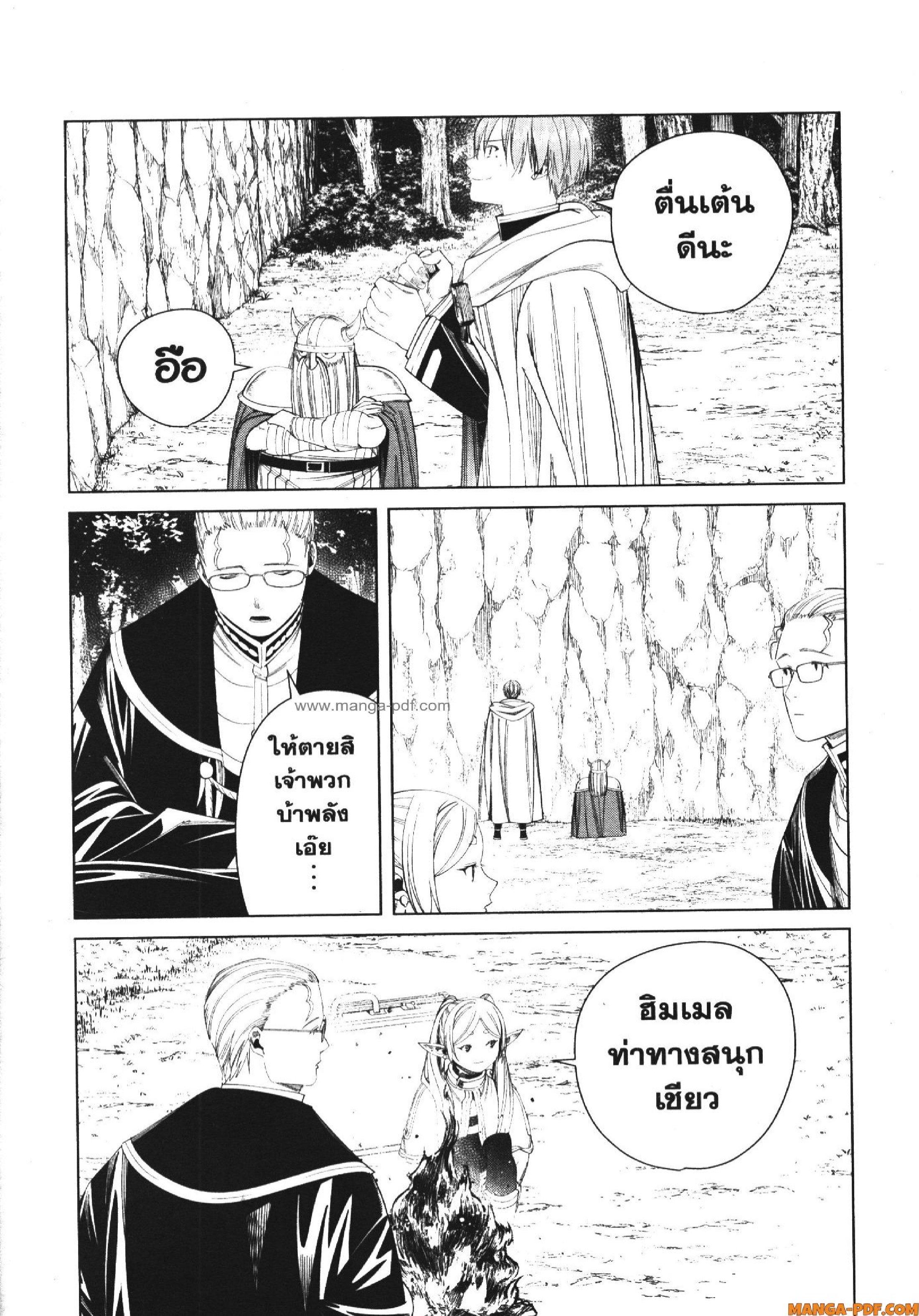 Manga-lc-com อ่านมังงะ อ่านการ์ตูน ออนไลน์ ฟรี Sousou no Frieren ตอนที่ 1 2 3 4 5 6 7 8 9 10 11 12 13 14 ฟรี ไม่มีโฆษณา Manga-lc - อ่าน มังงะ อ่าน การ์ตูน ออนไลน์ อ่านมังงะ ฟรี