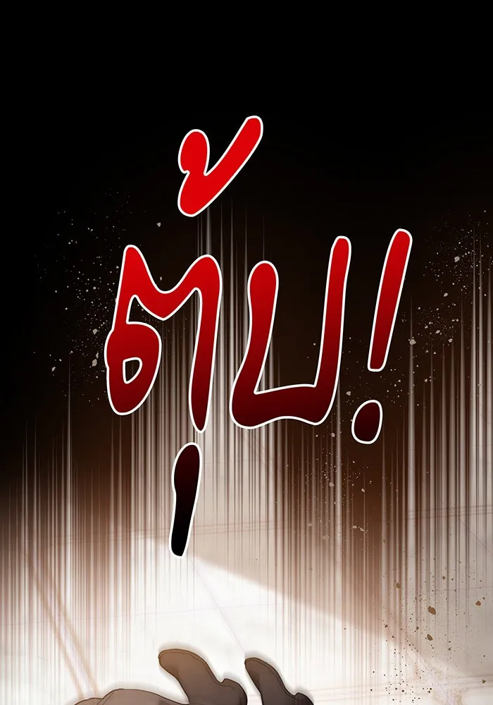 ทุกอย่างที่เสียไป ฉันขอทวงคืน ตอนที่ 52 รูปที่ 50