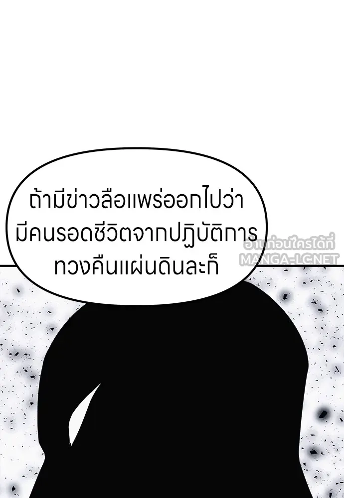 Zombie X Slasher ตอนที่ 2 รูปที่ 123