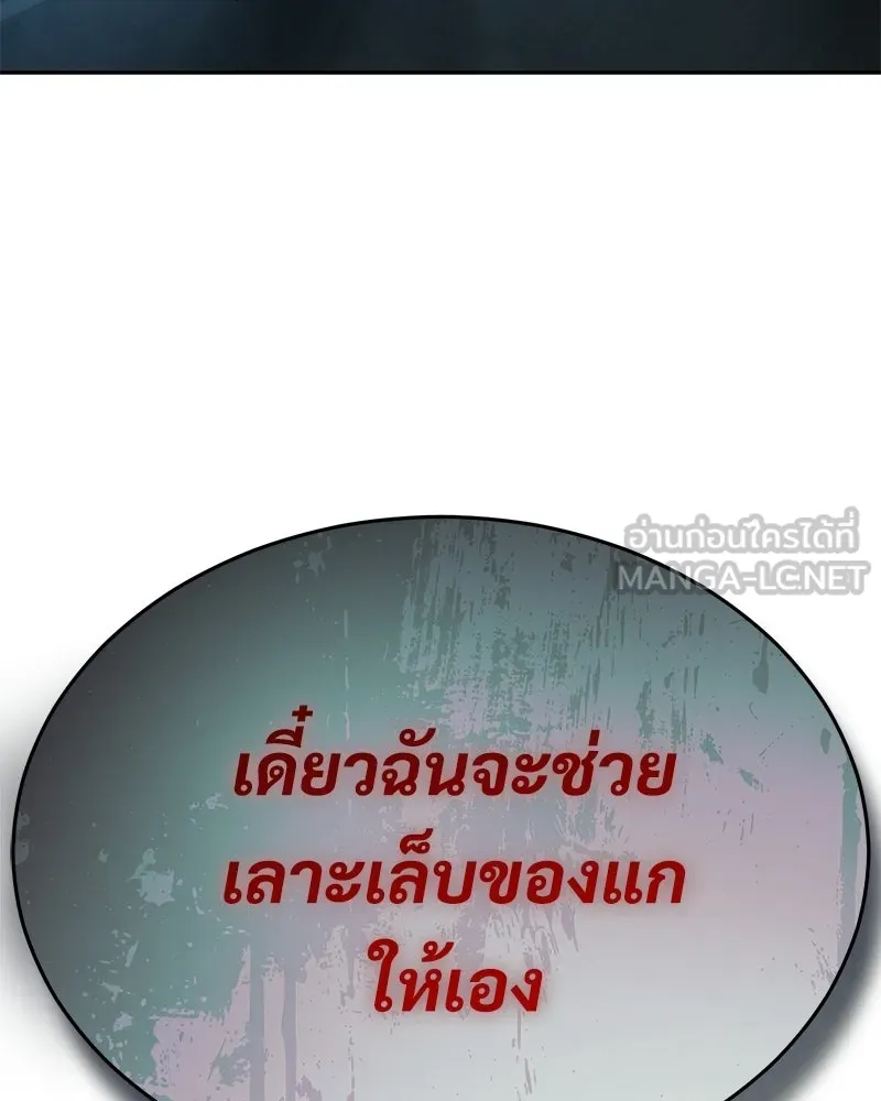 แบคXX ตอนที่ 175 รูปที่ 234