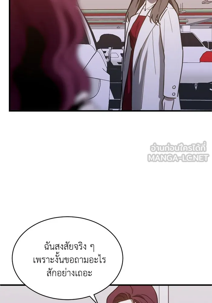 ชีวิตรักฉบับเดจาวู ตอนที่ 65 รูปที่ 39