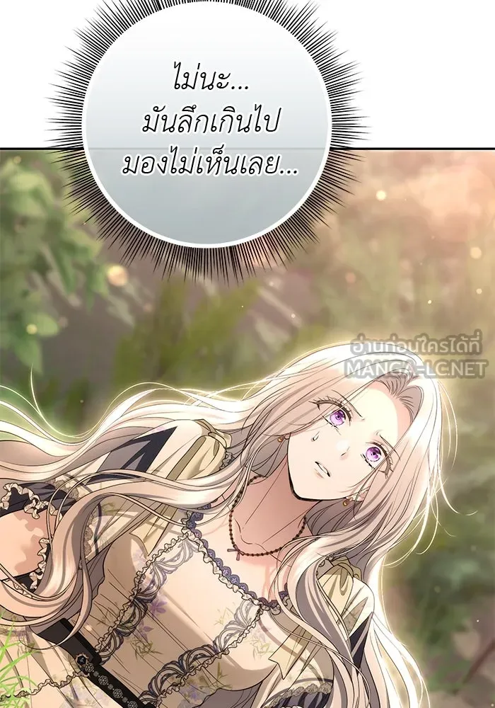 เกมรักด่านสุดท้ายจับนายพระเอก ตอนที่ 38 รูปที่ 72