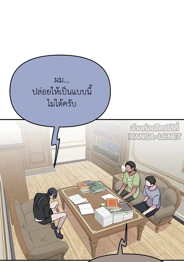 รักน้ำ รักปลา รักเธอนะ ตอนที่ 45 ปลาแน่วแน่ รูปที่ 36