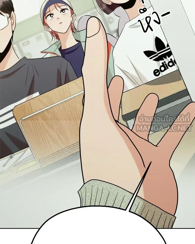 Pyramid Game เกมพีระมิด ตอนที่ 78 รูปที่ 96