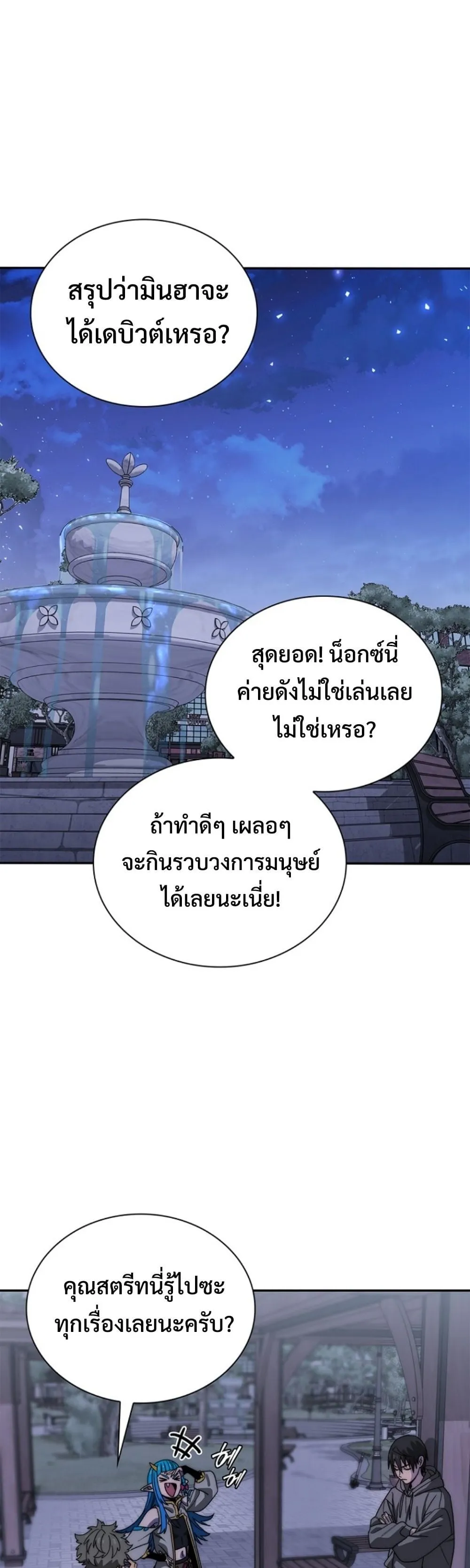 The 18-Year Old Demon King ตอนที่ ตอนที่ 14 รูปที่ 41