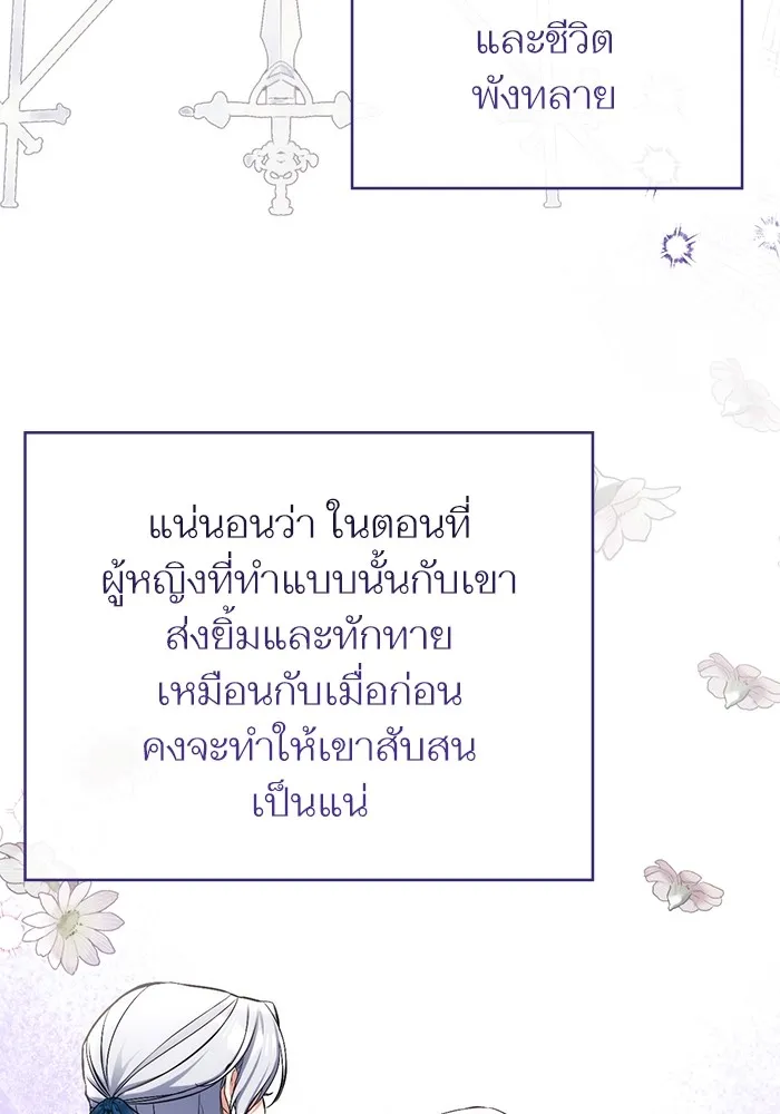 แด่ตัวละครโปรดที่ถูกทิ้ง ตอนที่ 76 รูปที่ 38