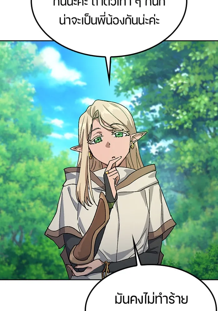 ตั้งแคมป์ฮีลใจในต่างโลก ตอนที่ 46 รูปที่ 53