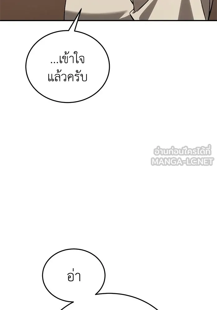 ยอดนักดาบผู้โอบอุ้มดารา ตอนที่ 23 รูปที่ 126